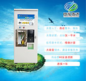 微信支付投幣刷卡售水機